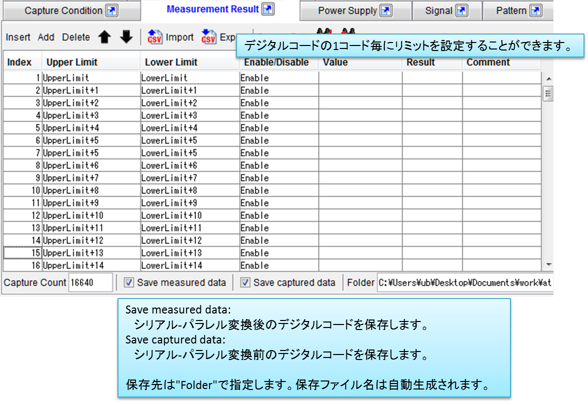 キャプチャした個々のデジタル出力コードを判定しCSVに保存する